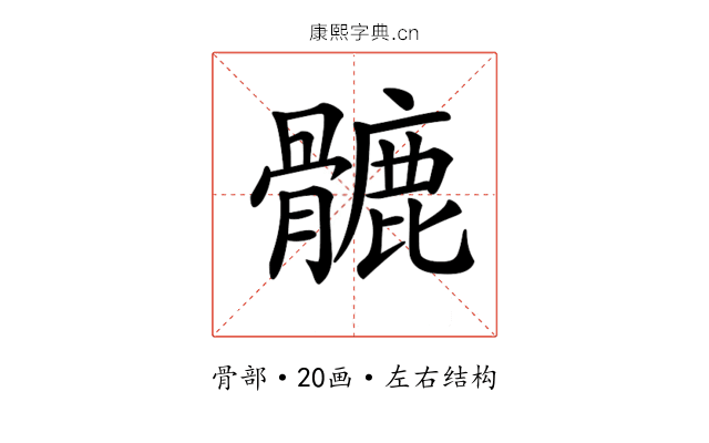 𩪉