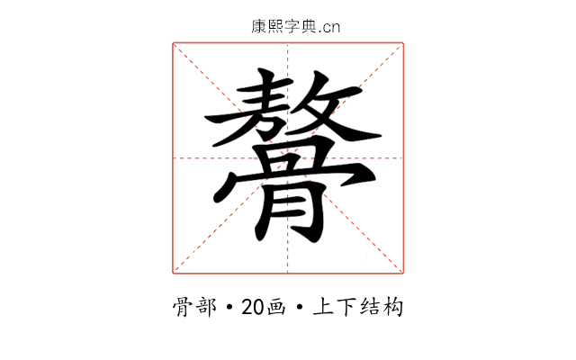 𩪋
