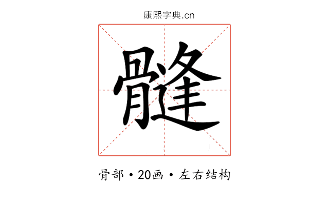 𩪌