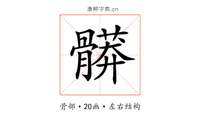 𩪎