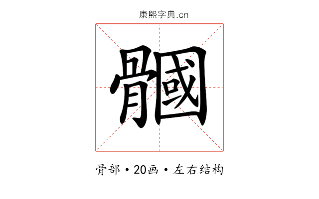 𩪐