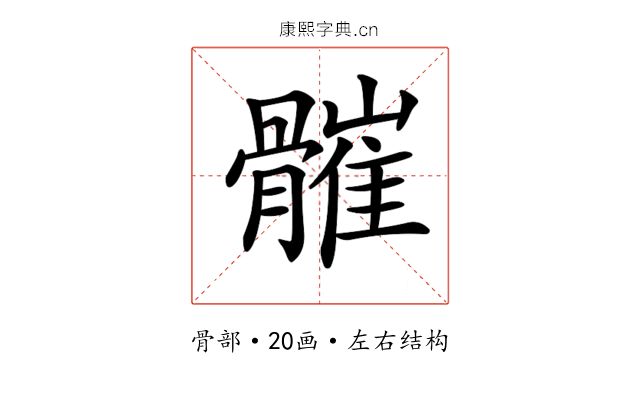 𩪓