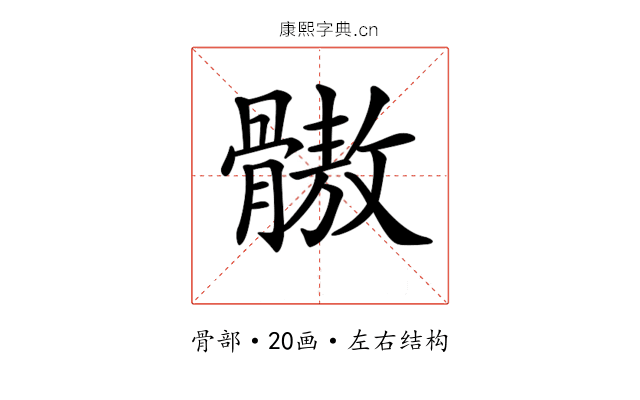 𩪕