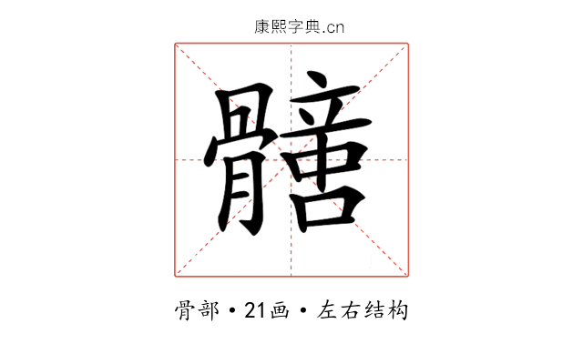 𩪟