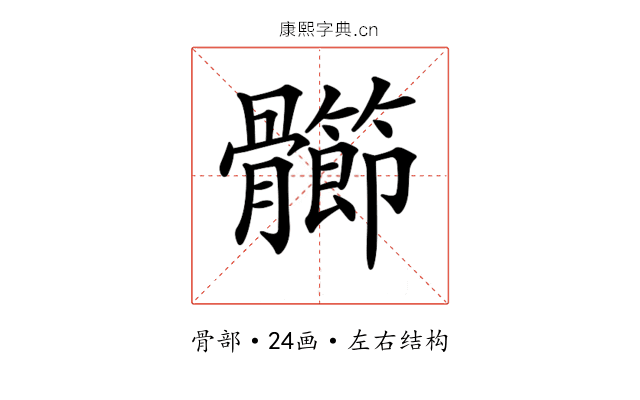 𩪶