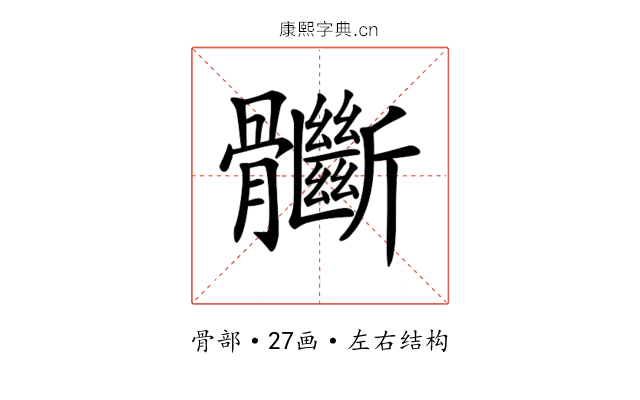𩪽