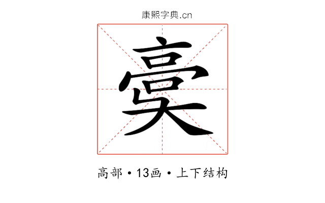 𩫀