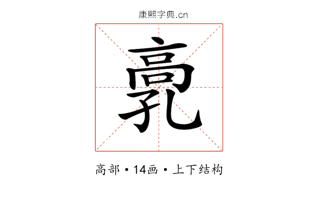 𩫂