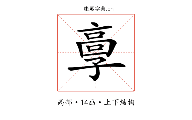 𩫃