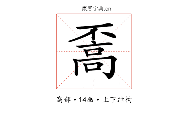 𩫇