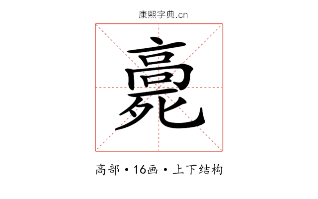 𩫓