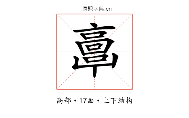 𩫖