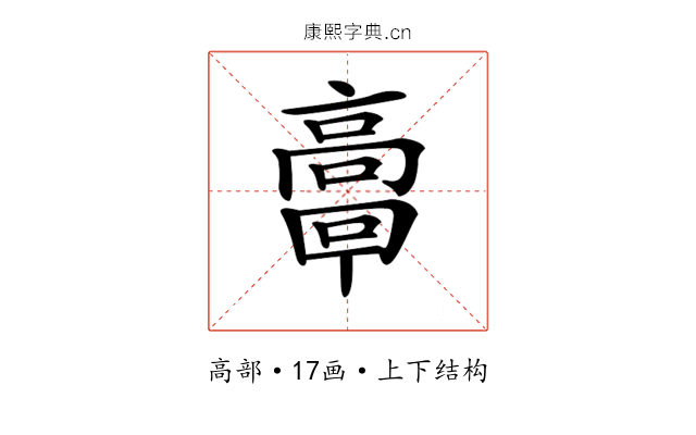 𩫗