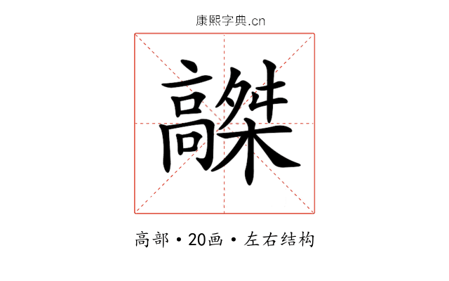 𩫤