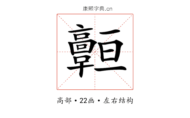 𩫧 𩫧