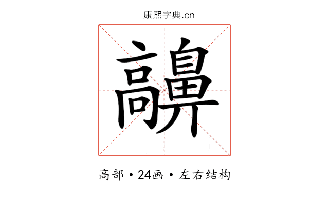 𩫬