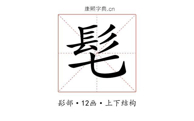 𩫷