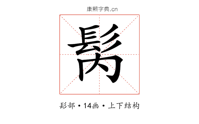 𩬀