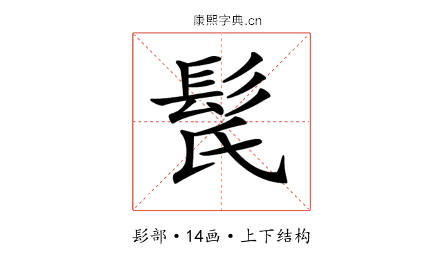 𩬁