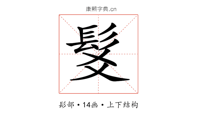 𩬃