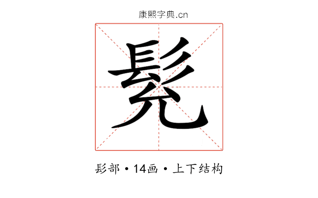 𩬌