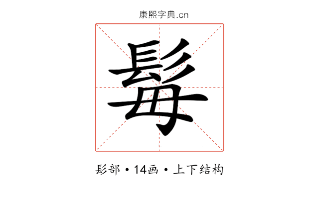 𩬍