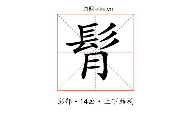 𩬏