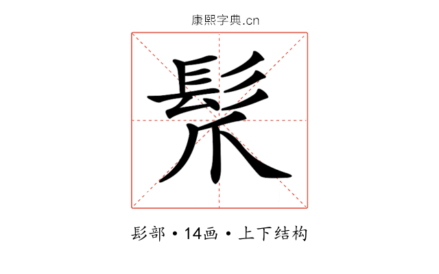 𩬐
