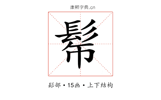 𩬓