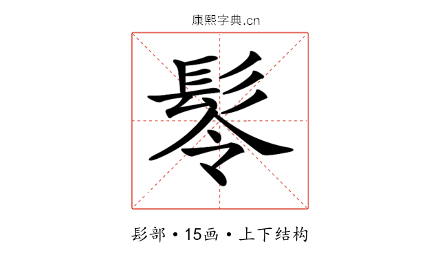 𩬔