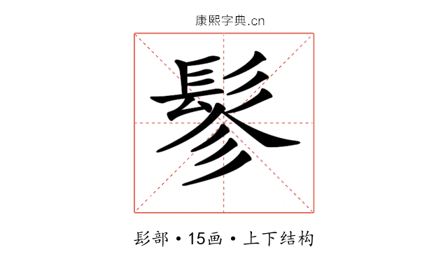 𩬖