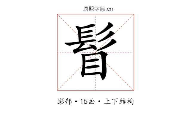 𩬞 𩬞