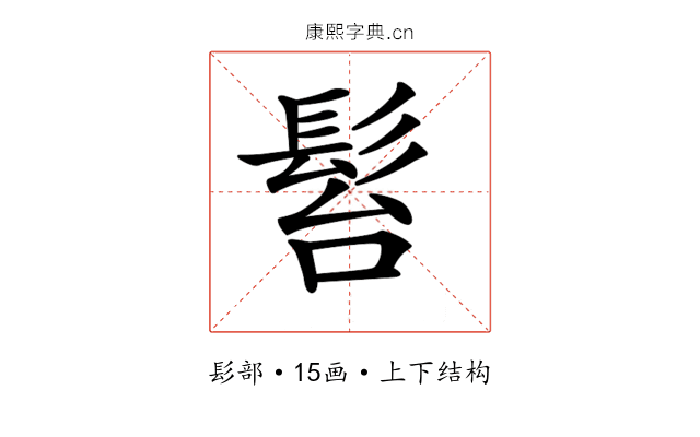 𩬠 𩬠