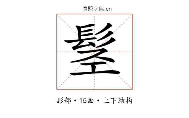 𩬣