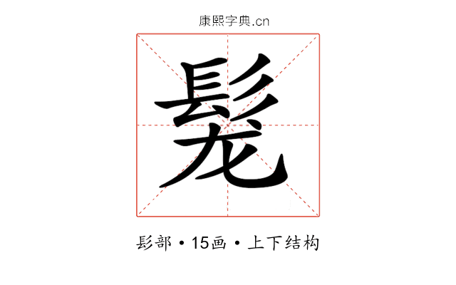𩬤