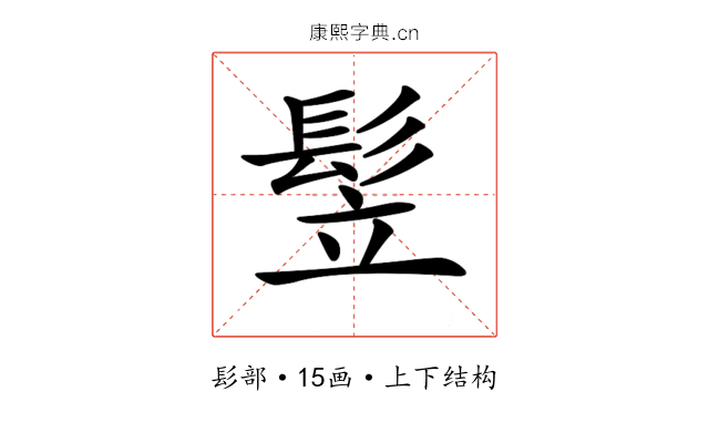 𩬦