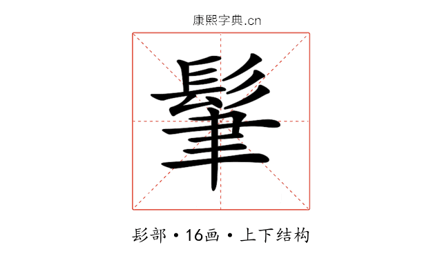 𩬶
