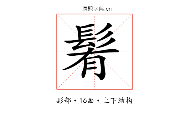 𩭀