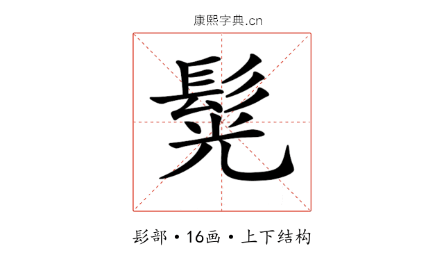 𩭂