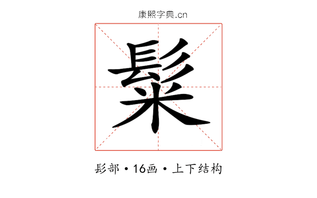 𩭄