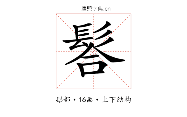 𩭆