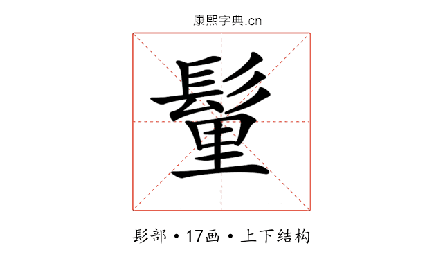 𩭇 𩭇