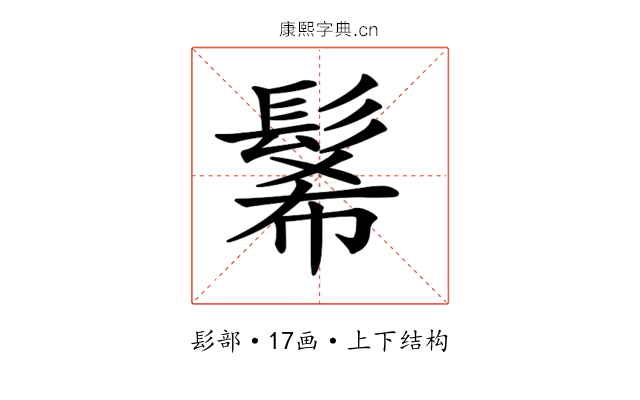 𩭉