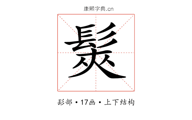 𩭌