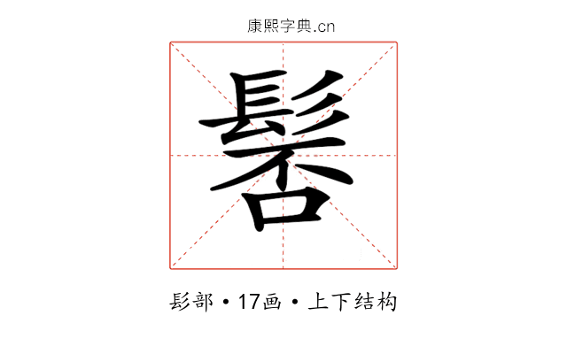 𩭍