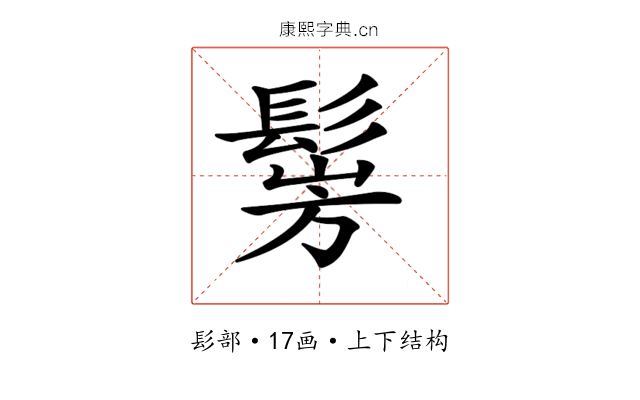 𩭎