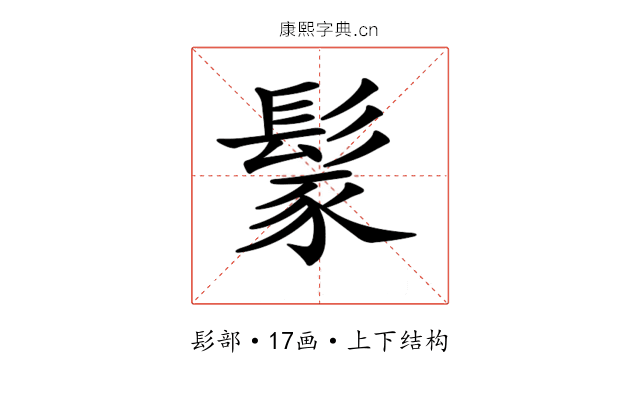 𩭐
