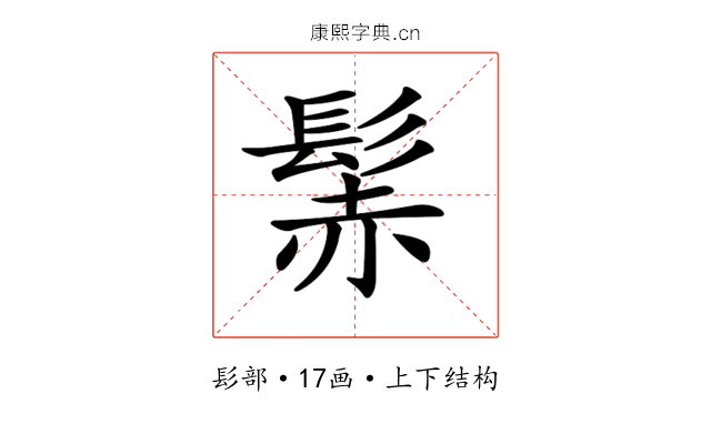 𩭑