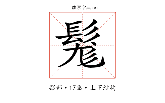 𩭒
