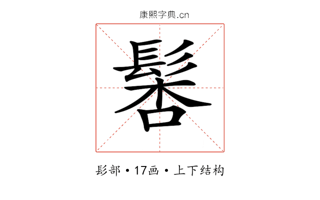 𩭖